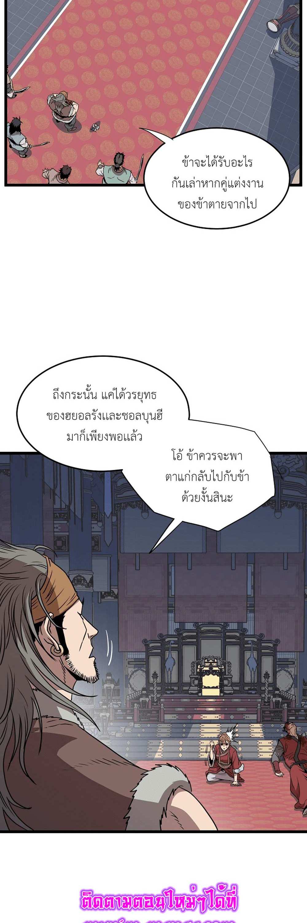 Murim Login แปลไทย