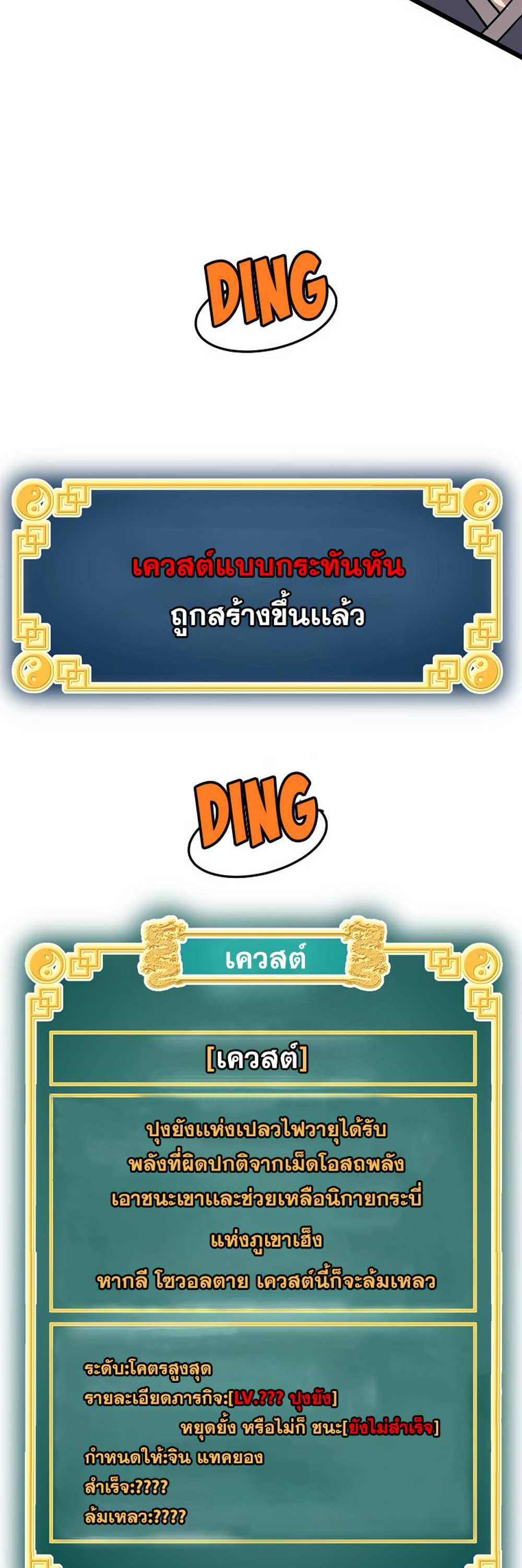 Murim Login แปลไทย