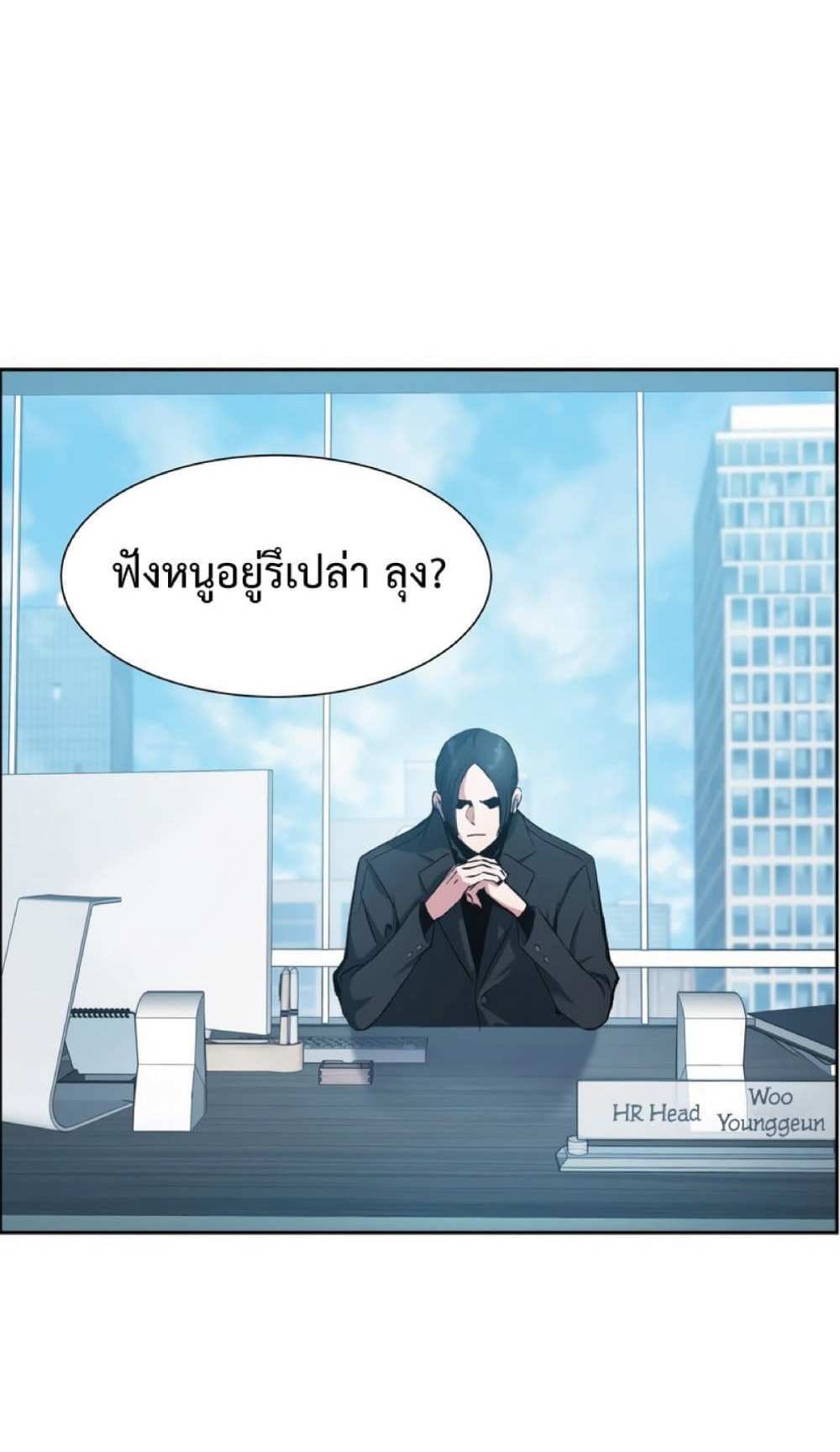 Return of the Broken Constellation แปลไทย