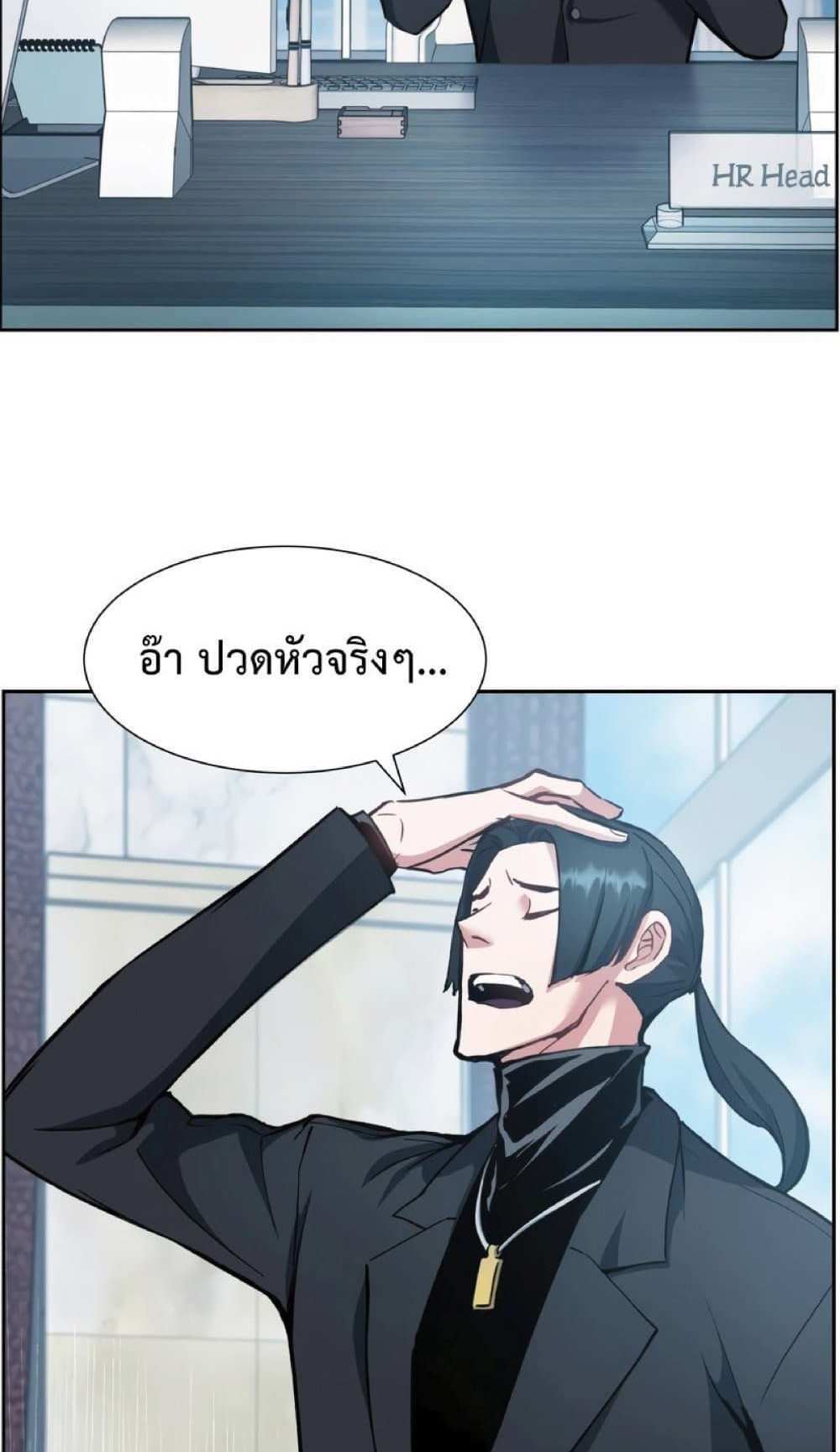 Return of the Broken Constellation แปลไทย