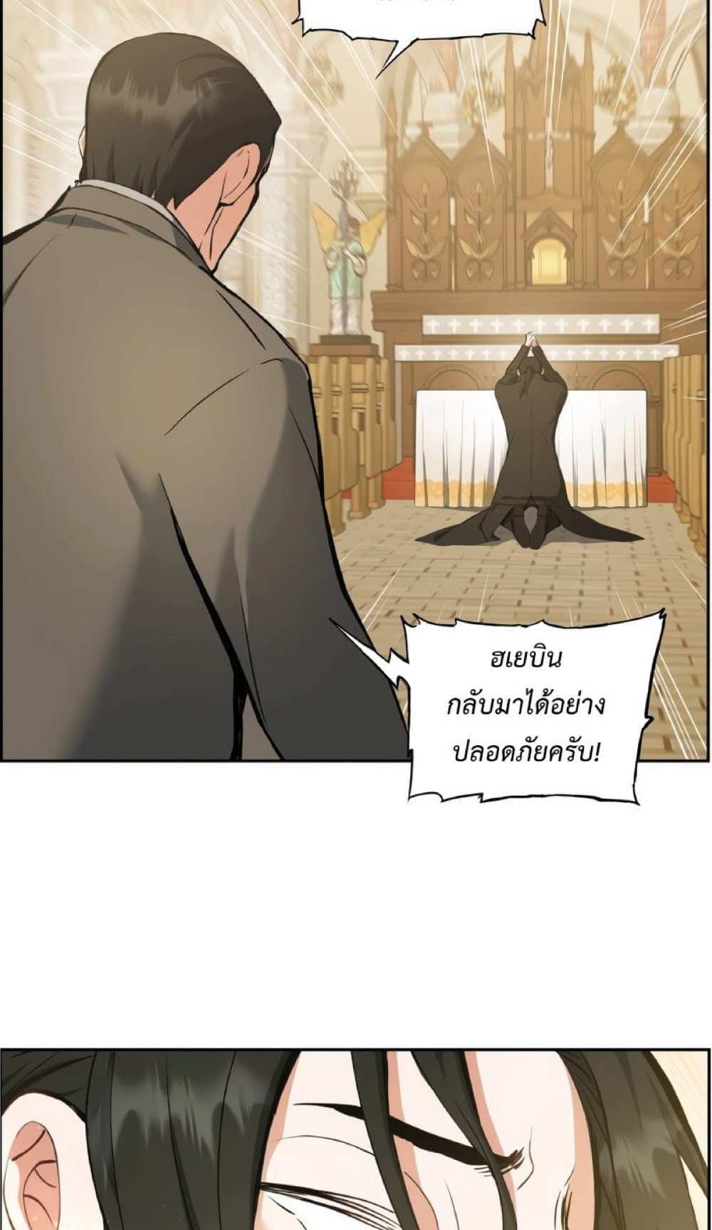 Return of the Broken Constellation แปลไทย