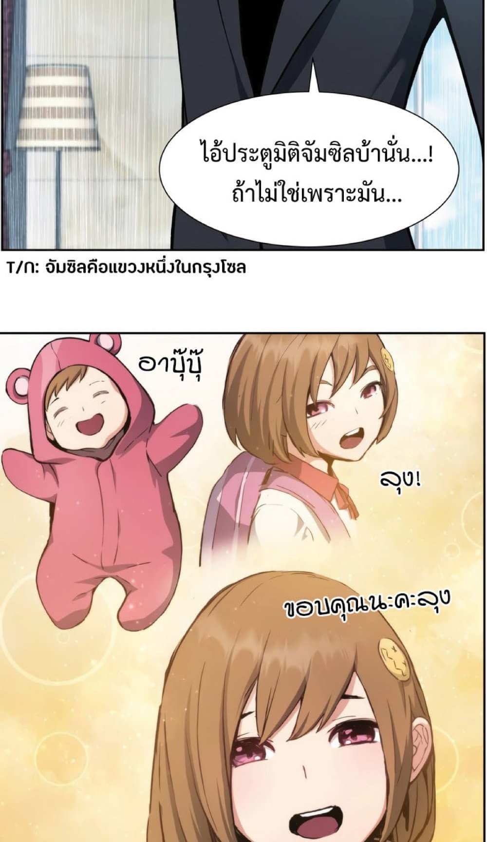 Return of the Broken Constellation แปลไทย