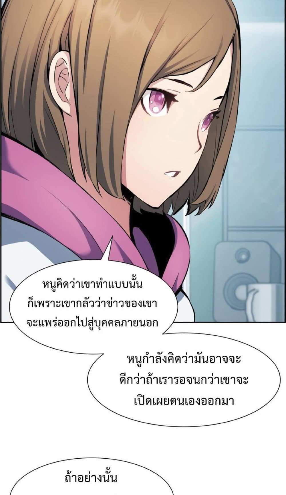 Return of the Broken Constellation แปลไทย