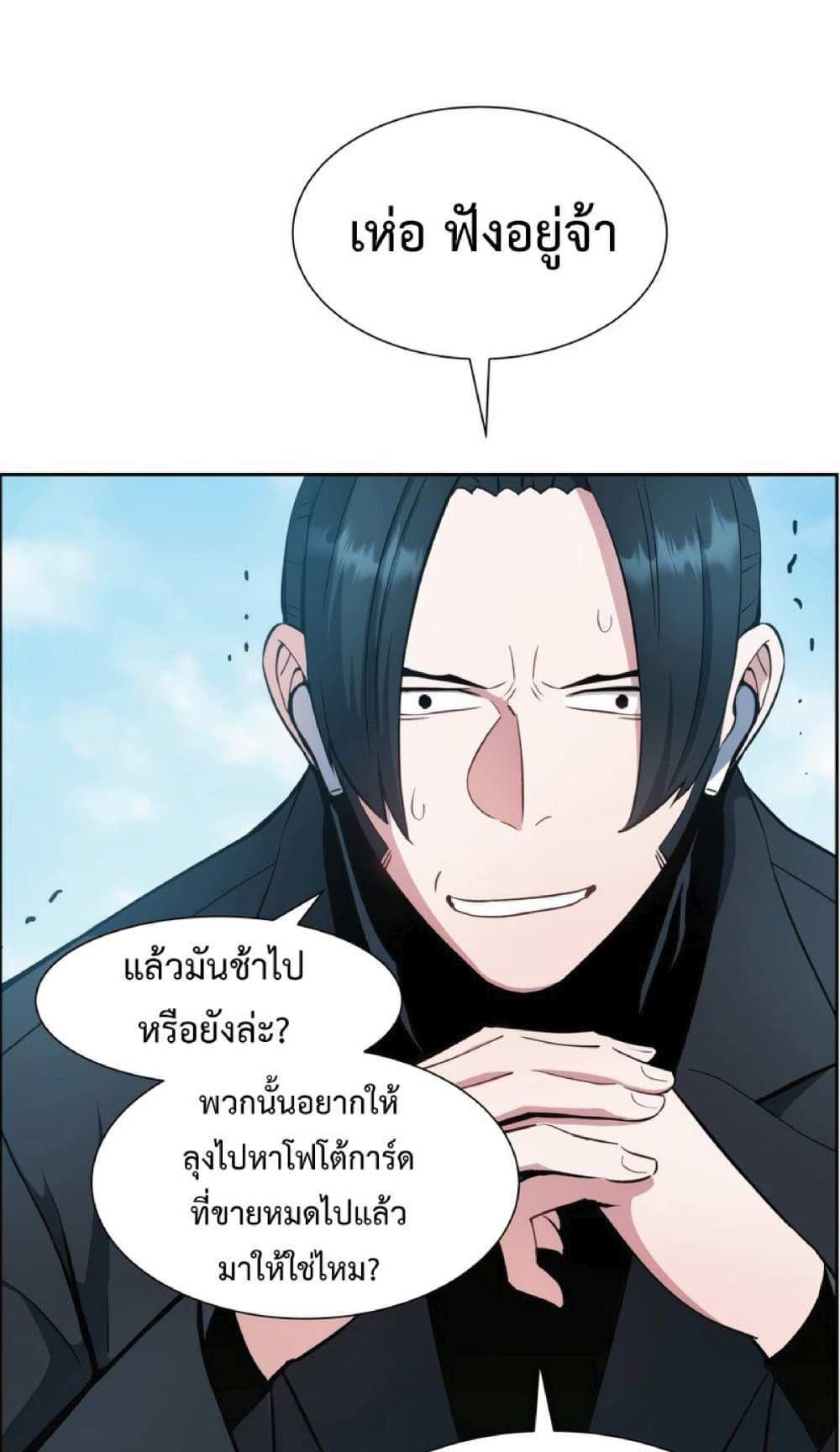 Return of the Broken Constellation แปลไทย