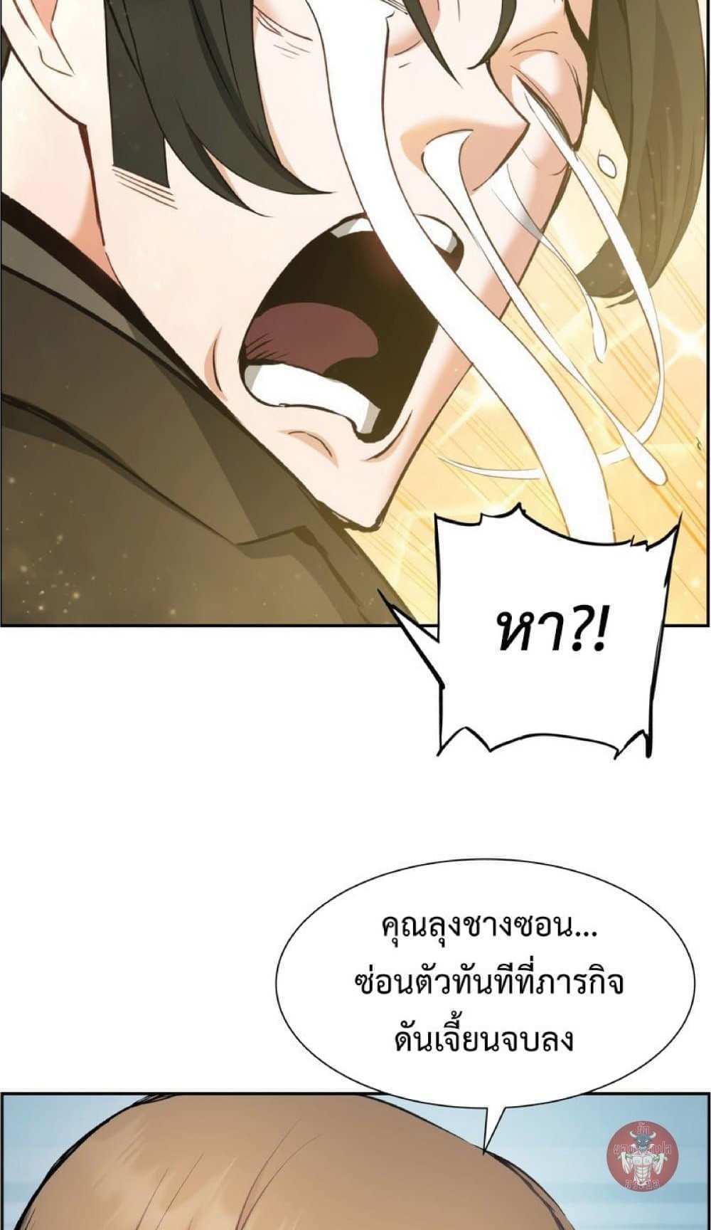 Return of the Broken Constellation แปลไทย