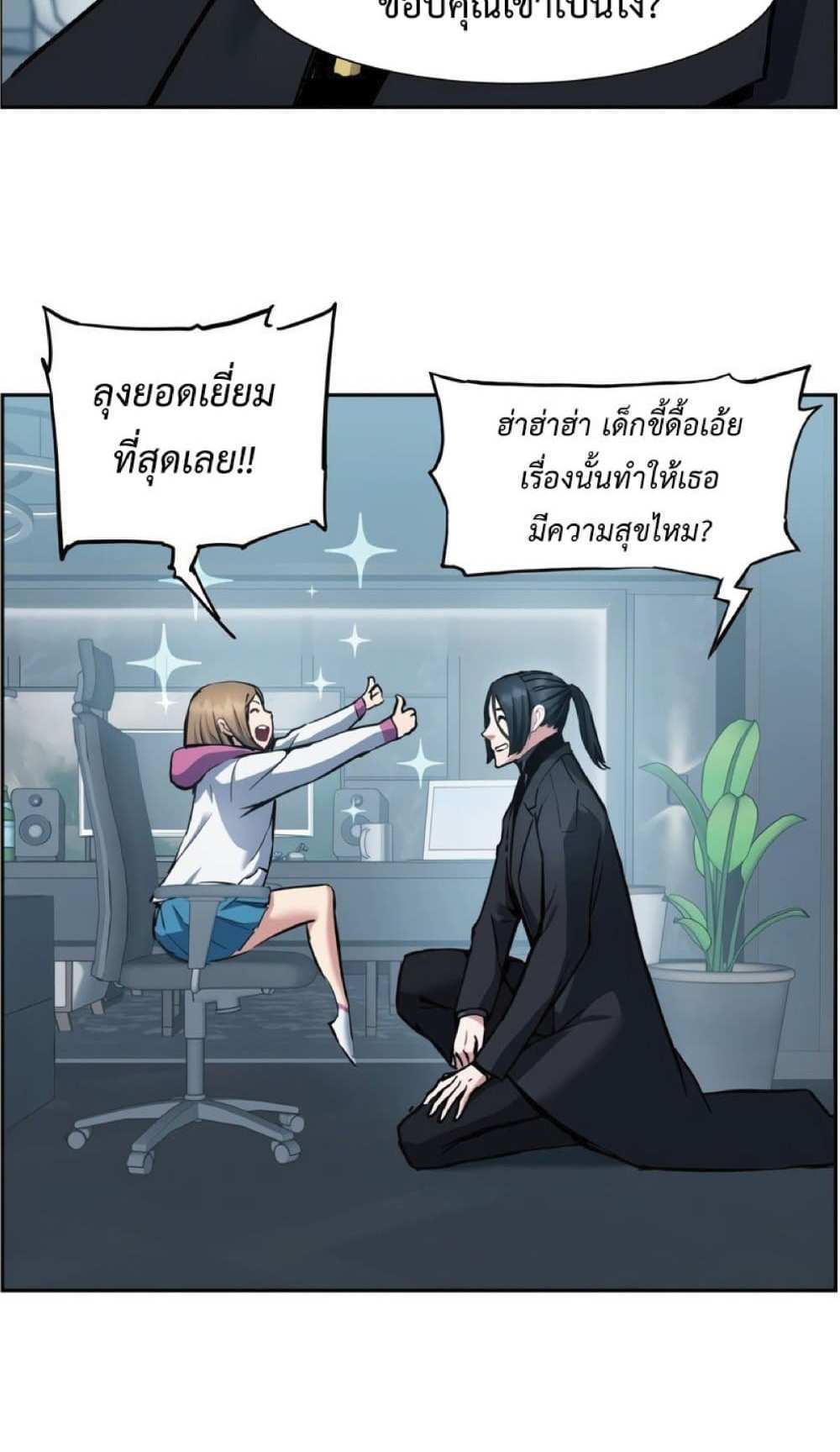 Return of the Broken Constellation แปลไทย