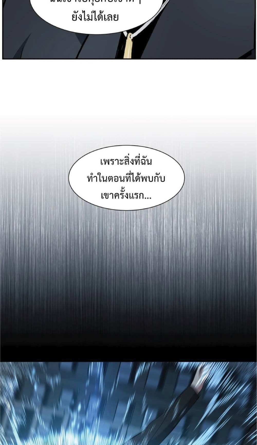 Return of the Broken Constellation แปลไทย