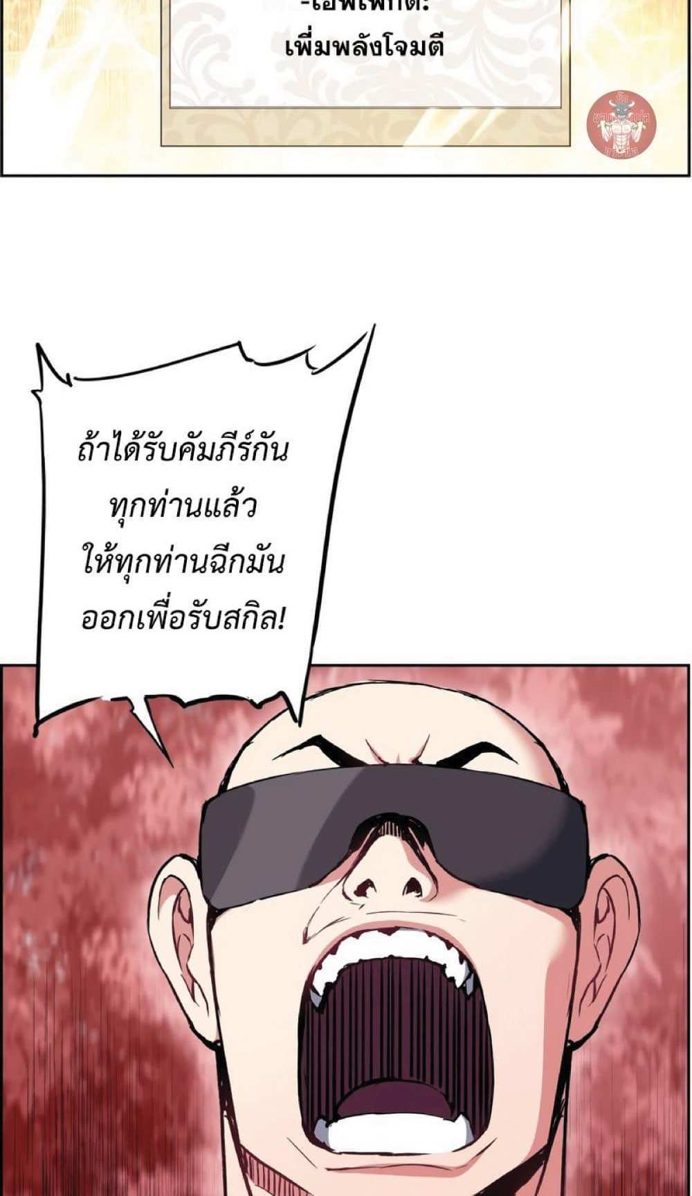 Return of the Broken Constellation แปลไทย