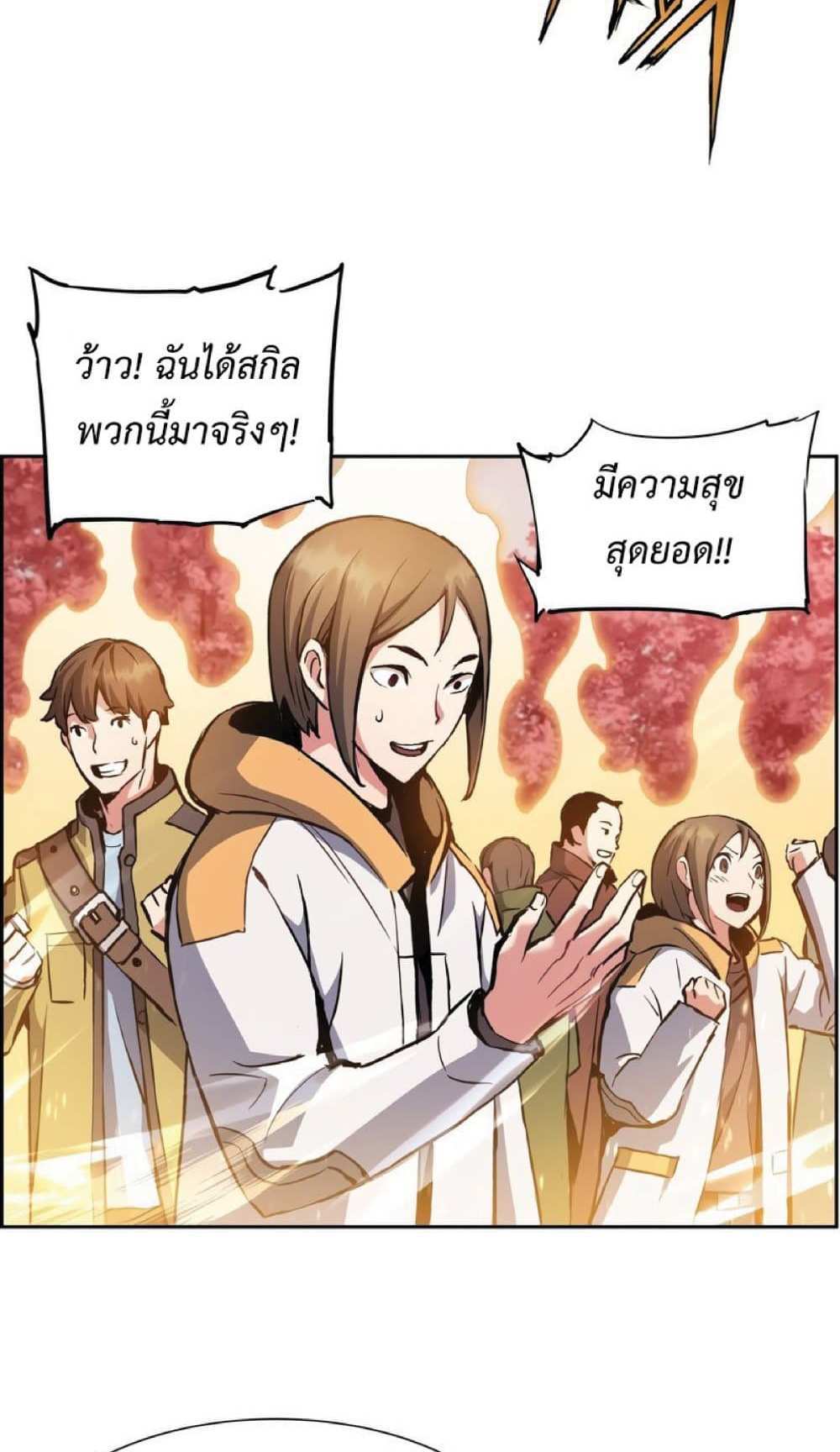 Return of the Broken Constellation แปลไทย