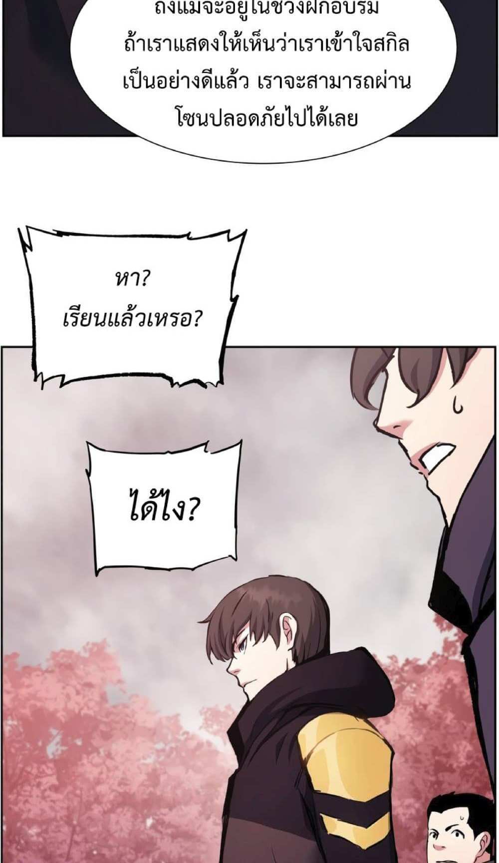 Return of the Broken Constellation แปลไทย