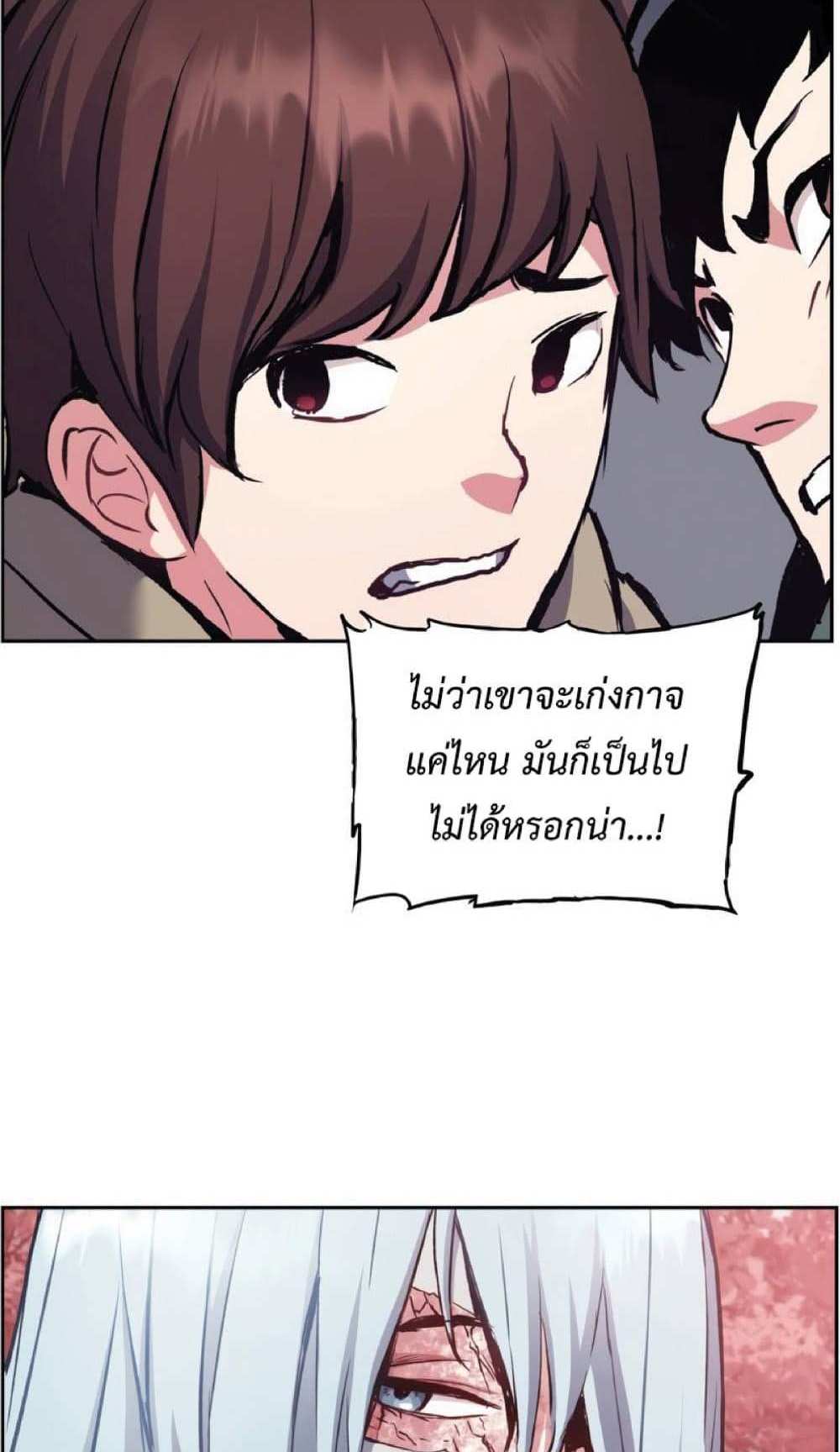 Return of the Broken Constellation แปลไทย