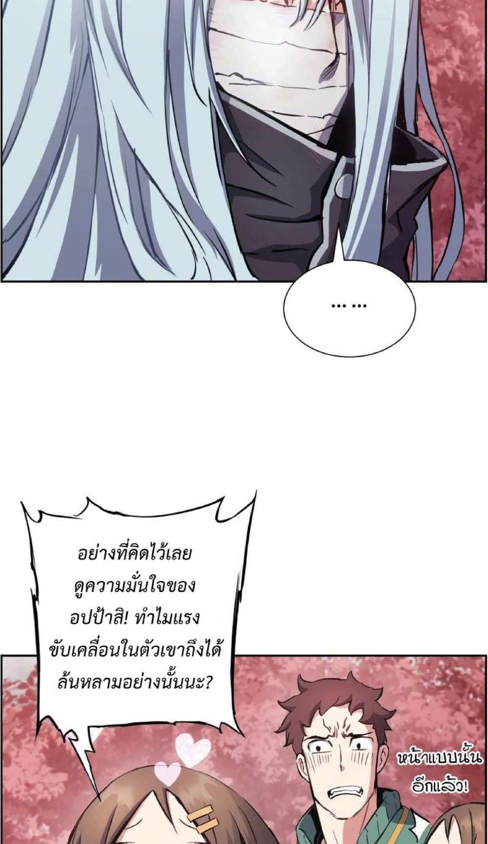 Return of the Broken Constellation แปลไทย