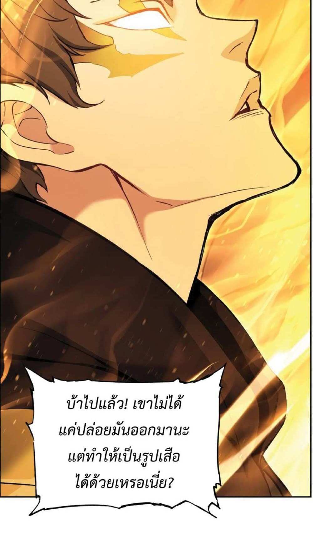 Return of the Broken Constellation แปลไทย