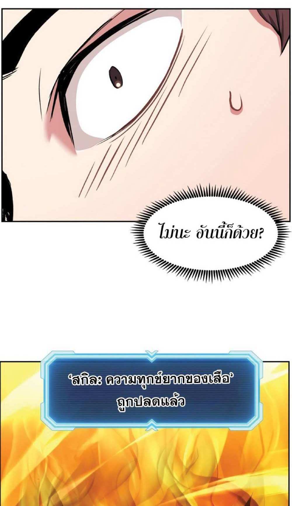 Return of the Broken Constellation แปลไทย