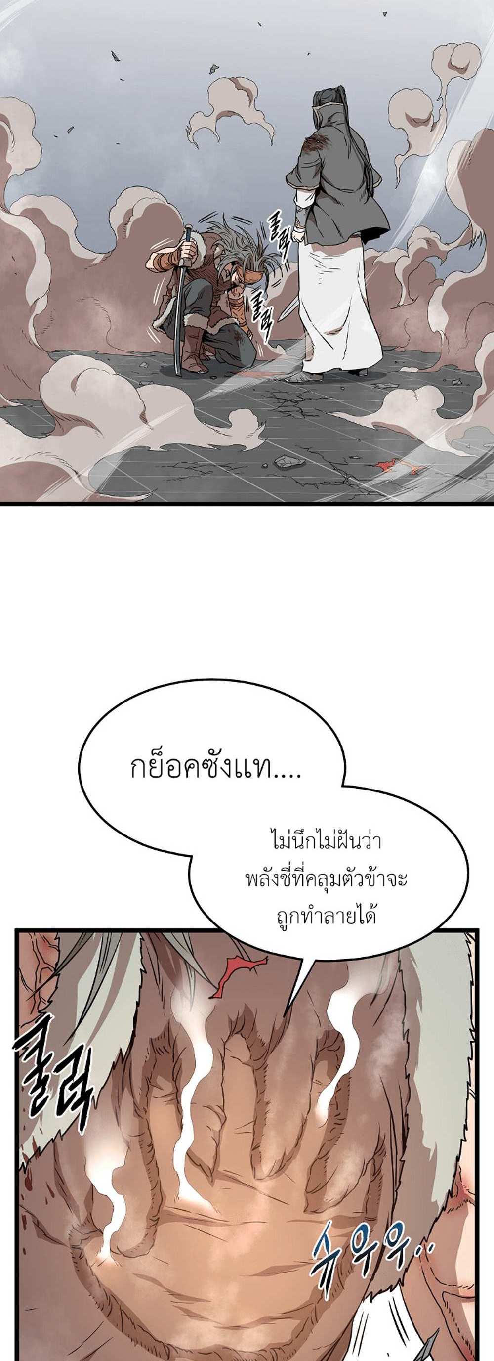 Murim Login แปลไทย