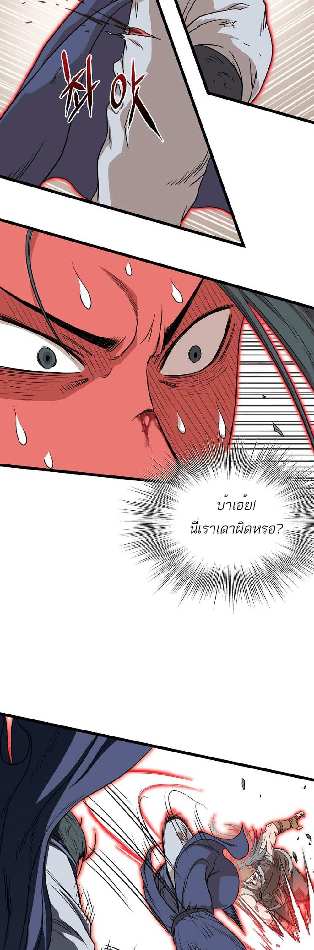 Murim Login แปลไทย