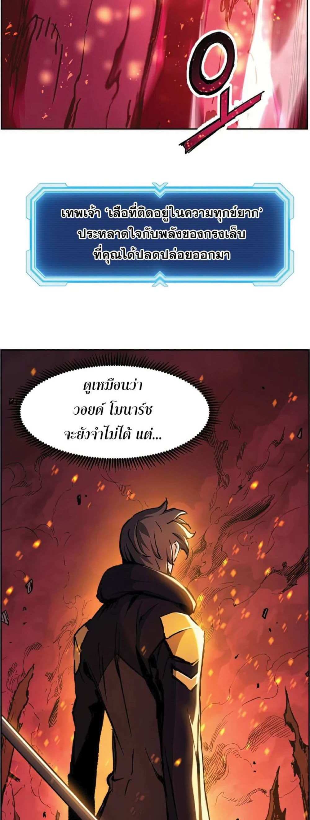 Return of the Broken Constellation แปลไทย