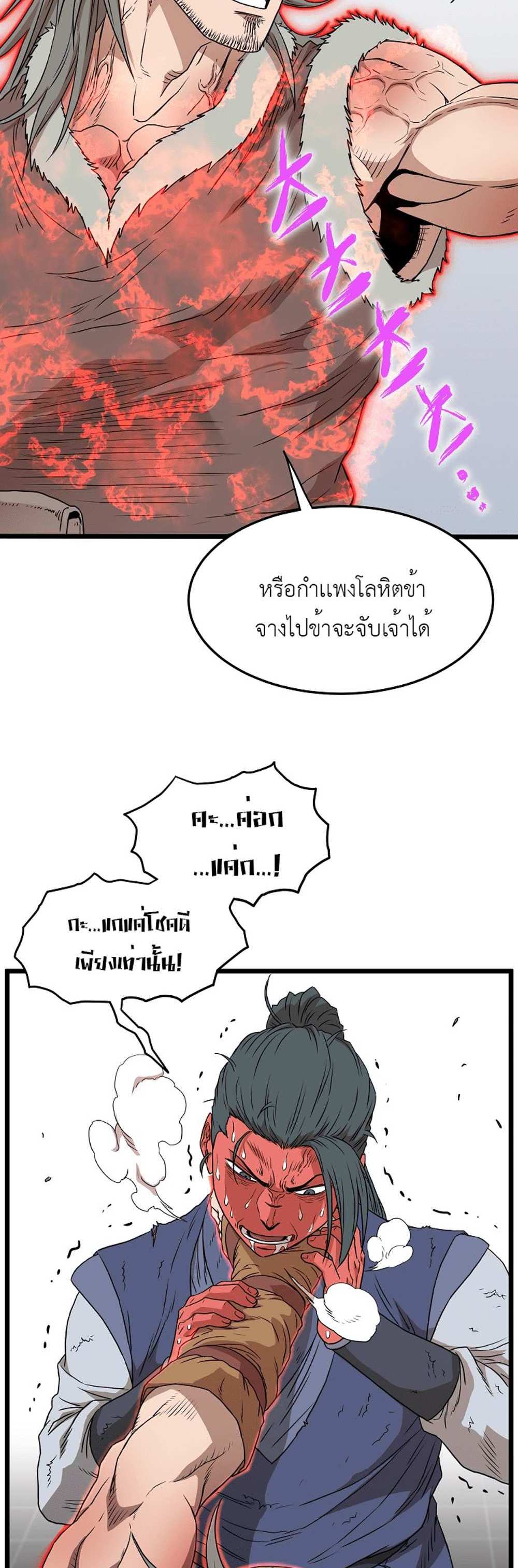 Murim Login แปลไทย