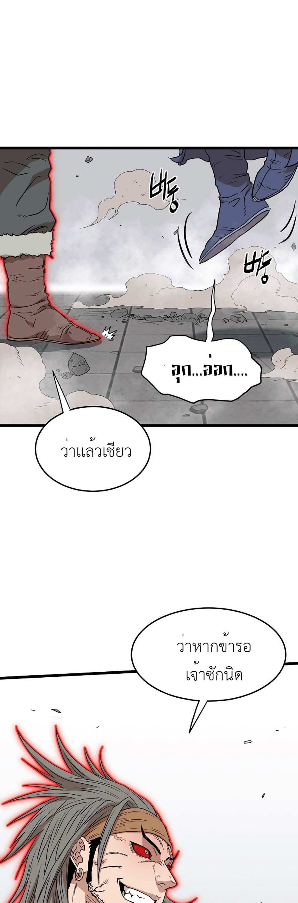 Murim Login แปลไทย