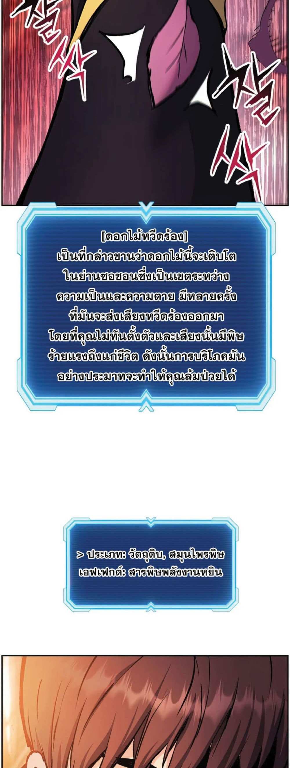 Return of the Broken Constellation แปลไทย