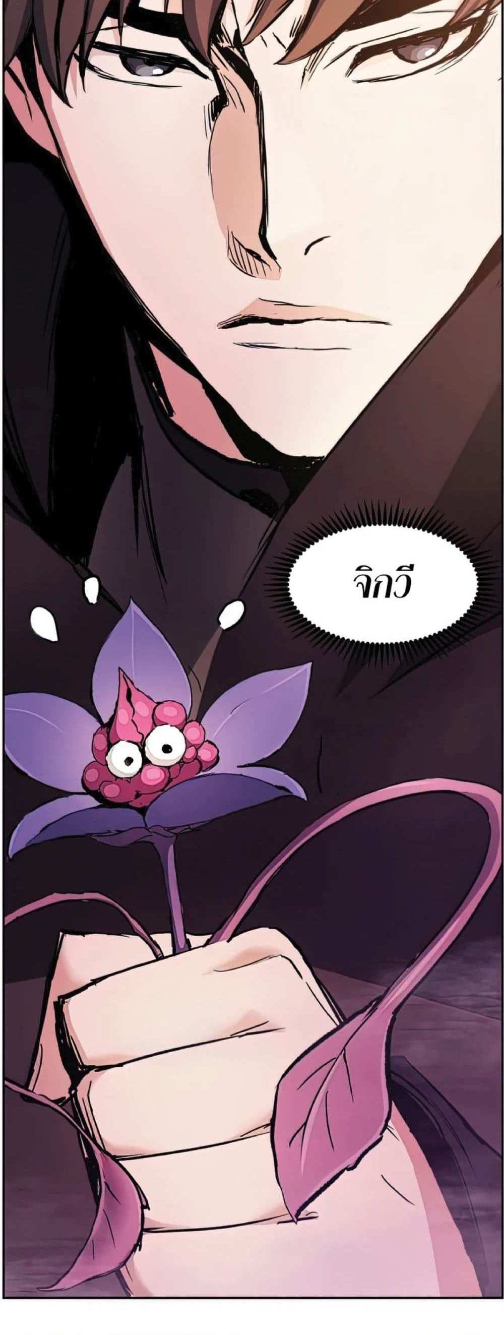 Return of the Broken Constellation แปลไทย