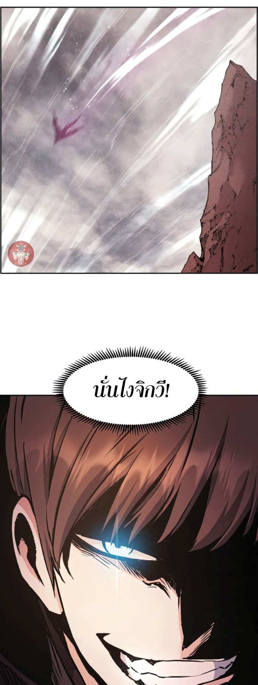 Return of the Broken Constellation แปลไทย