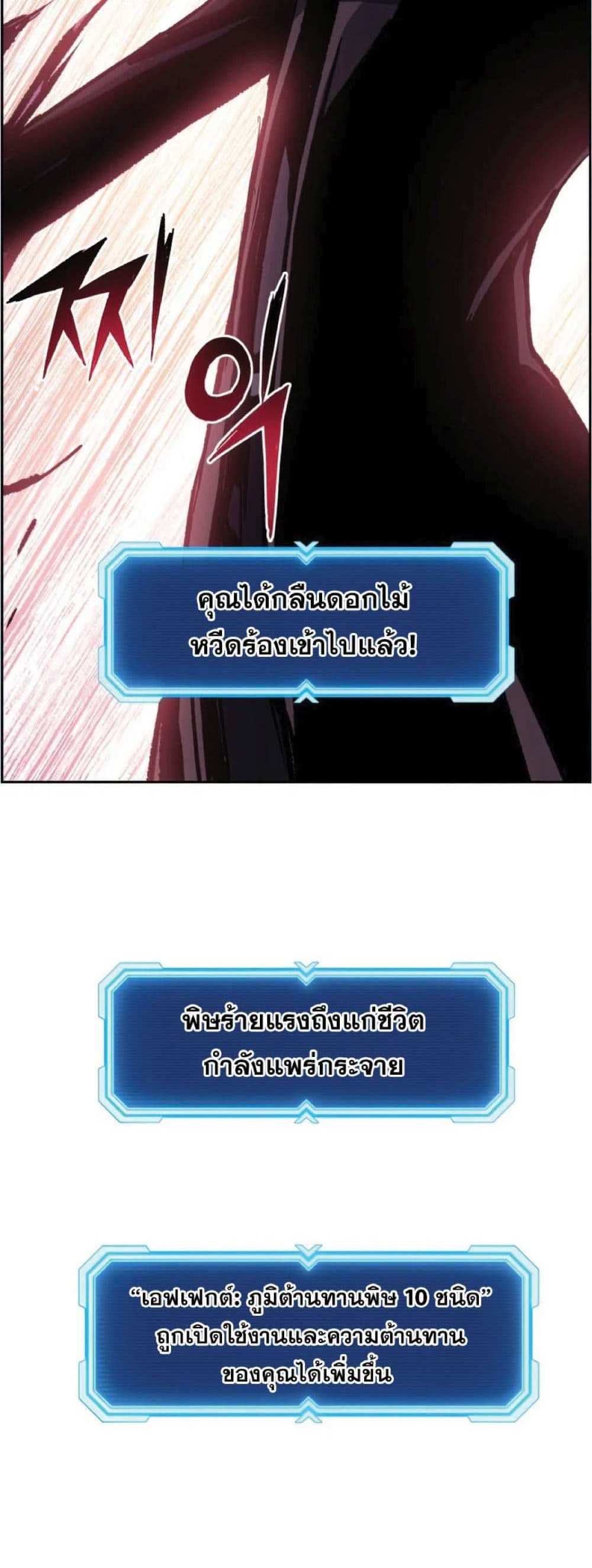 Return of the Broken Constellation แปลไทย