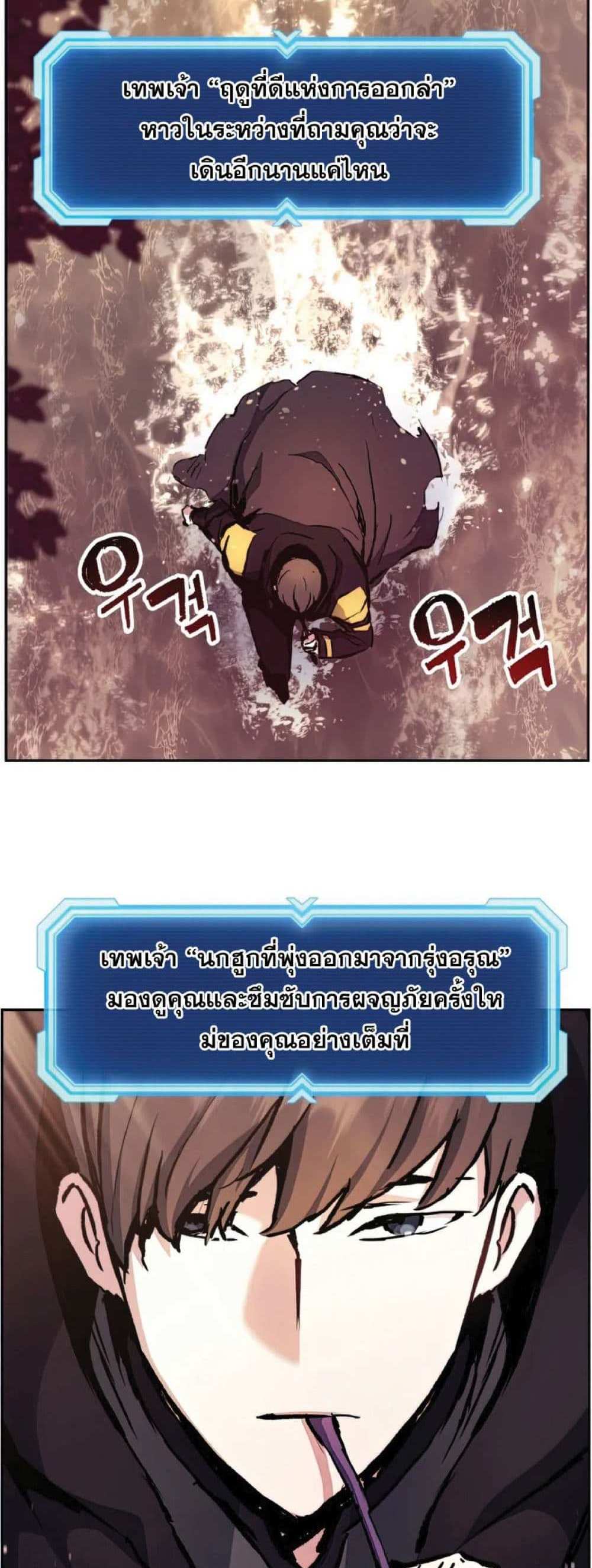 Return of the Broken Constellation แปลไทย