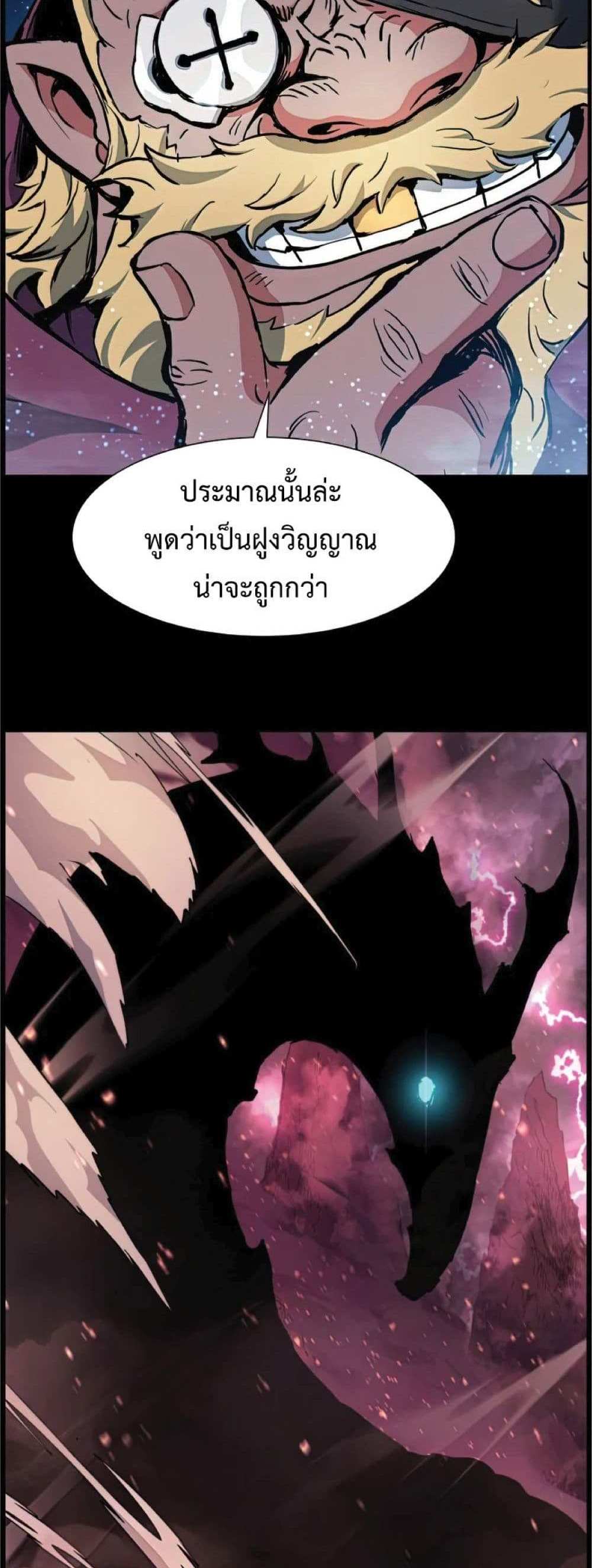 Return of the Broken Constellation แปลไทย