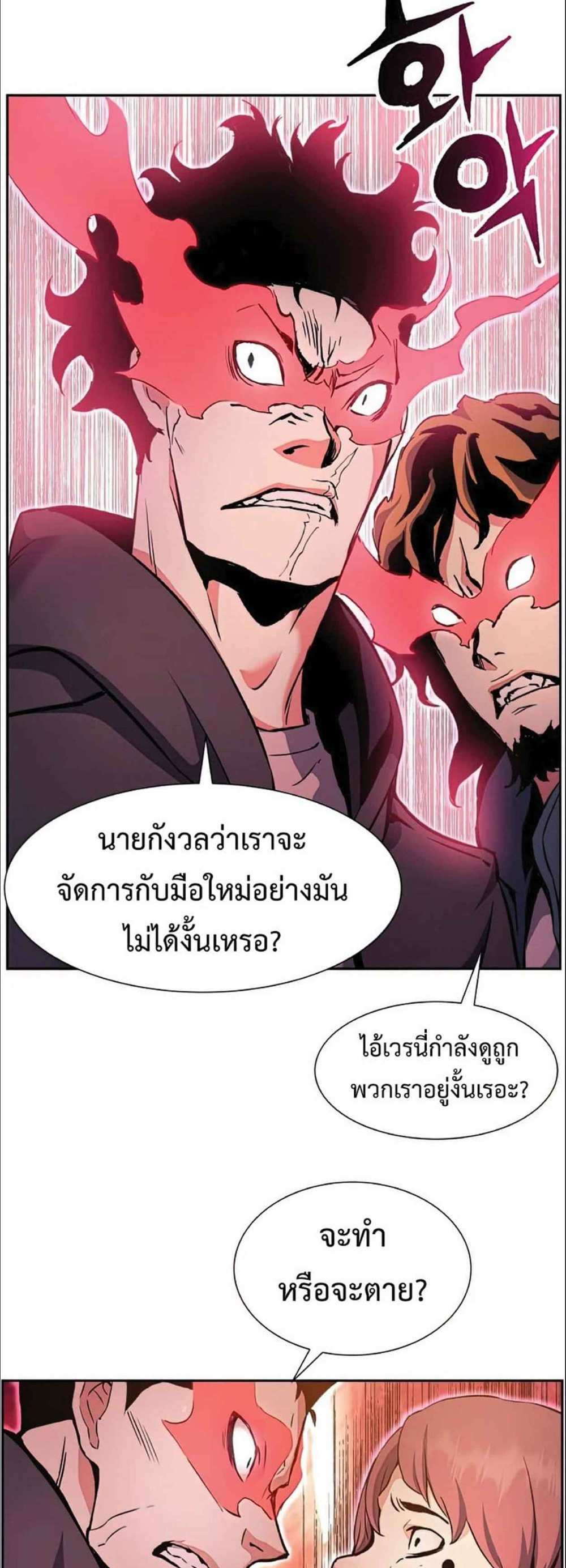 Return of the Broken Constellation แปลไทย