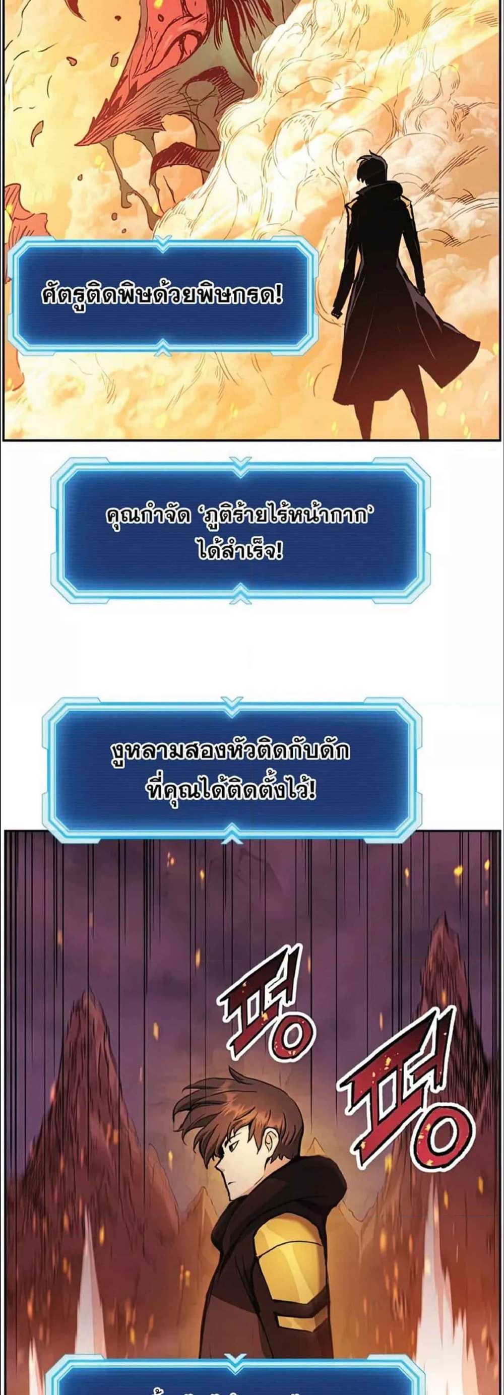 Return of the Broken Constellation แปลไทย