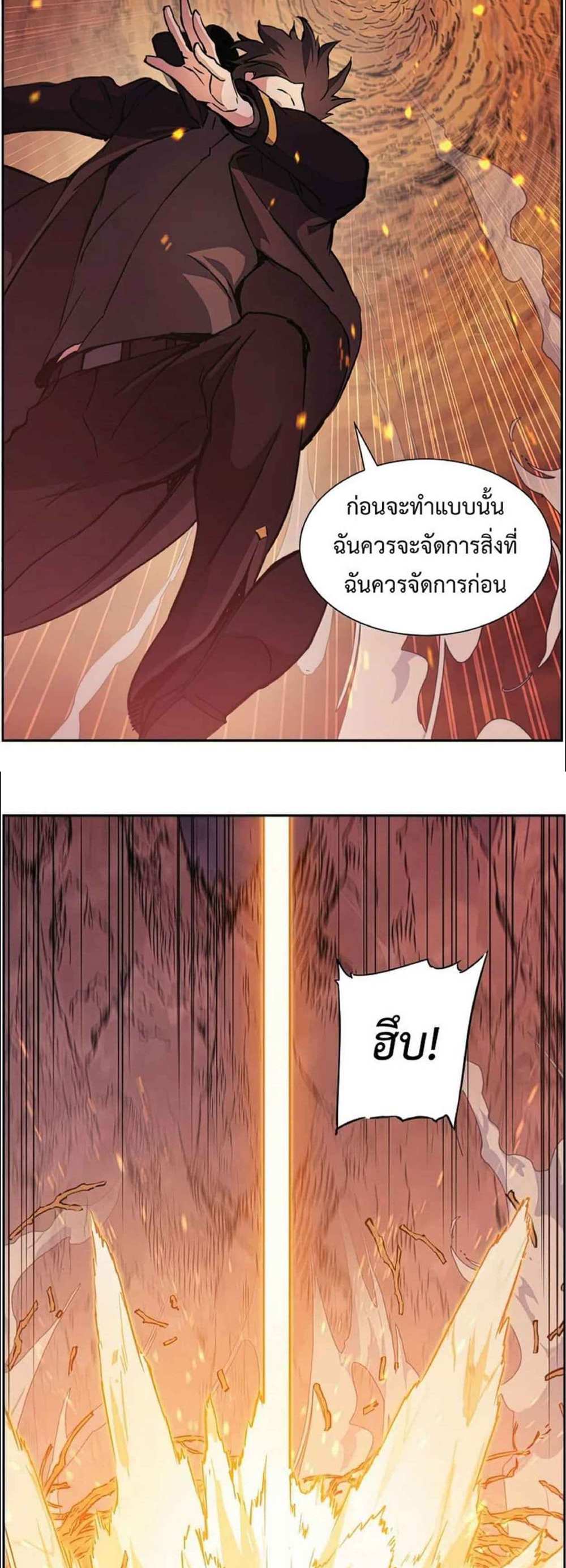 Return of the Broken Constellation แปลไทย