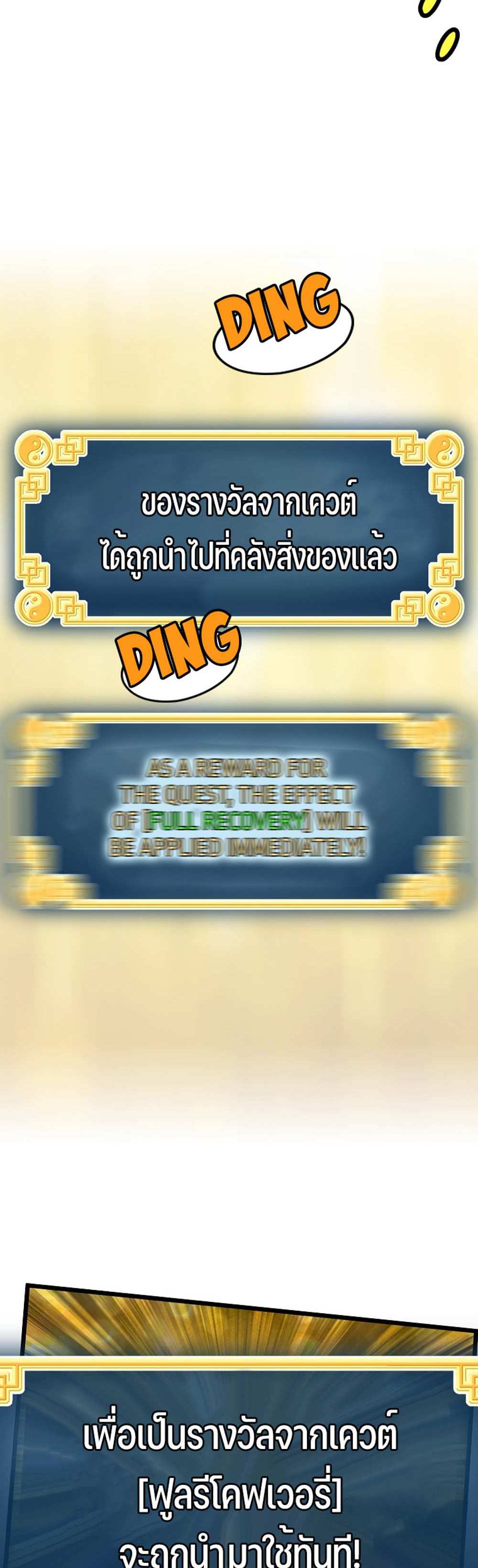 Murim Login แปลไทย