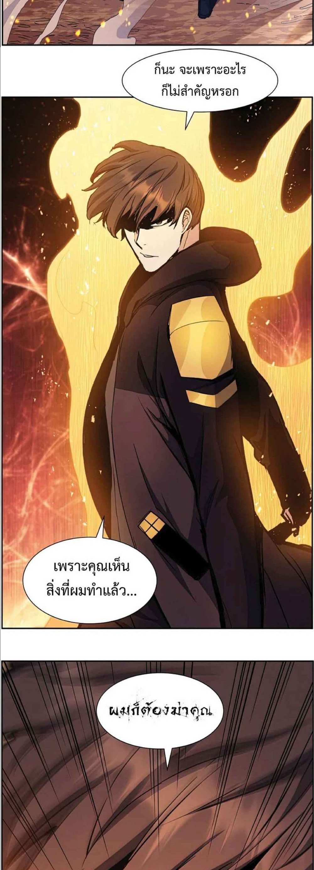 Return of the Broken Constellation แปลไทย