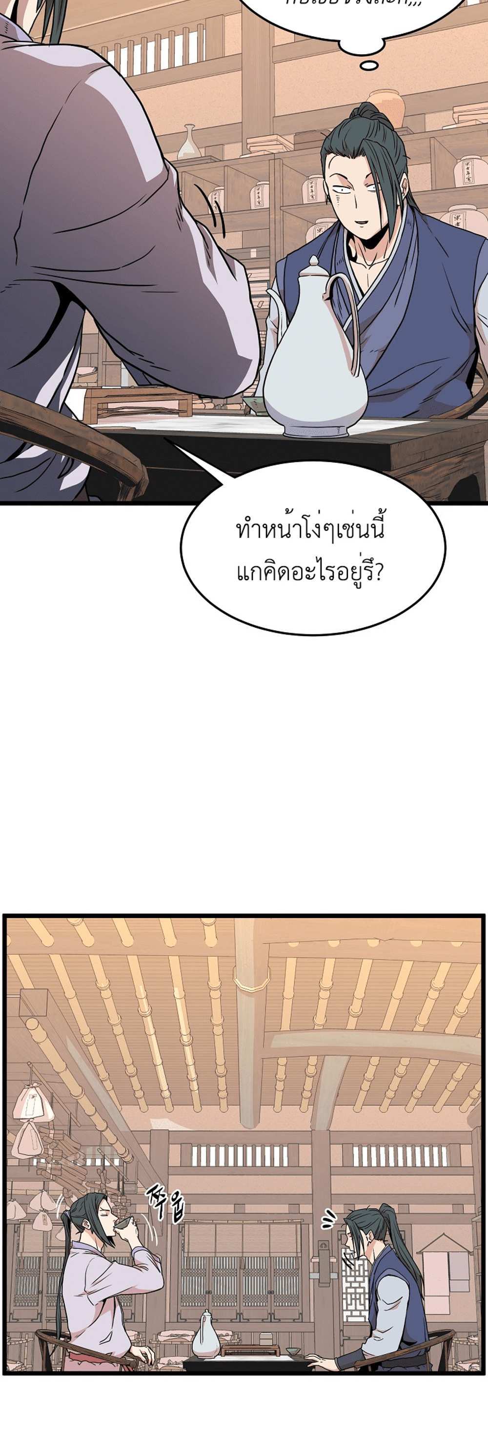 Murim Login แปลไทย