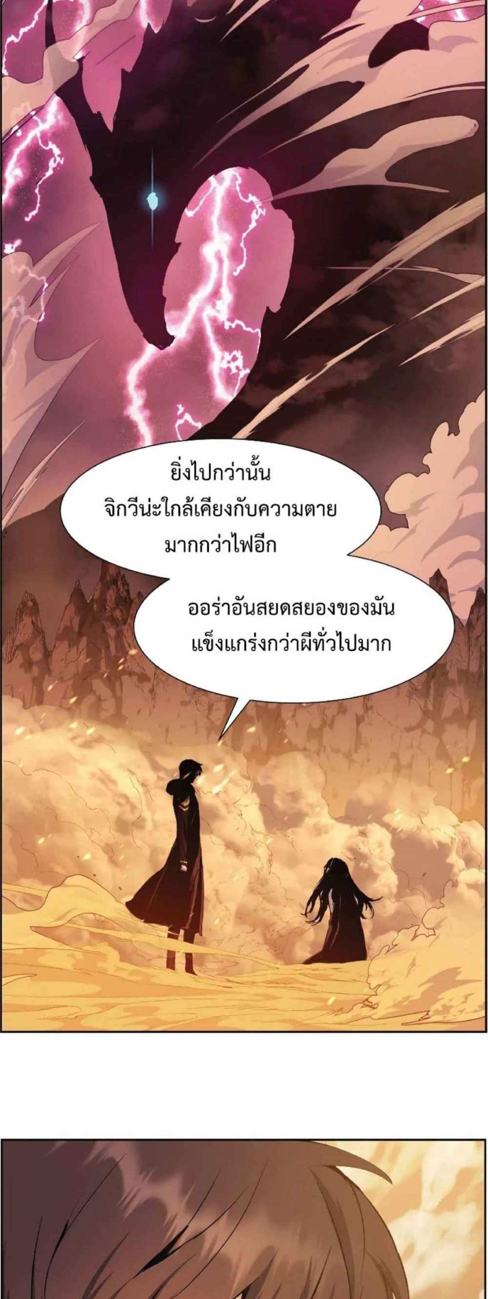 Return of the Broken Constellation แปลไทย