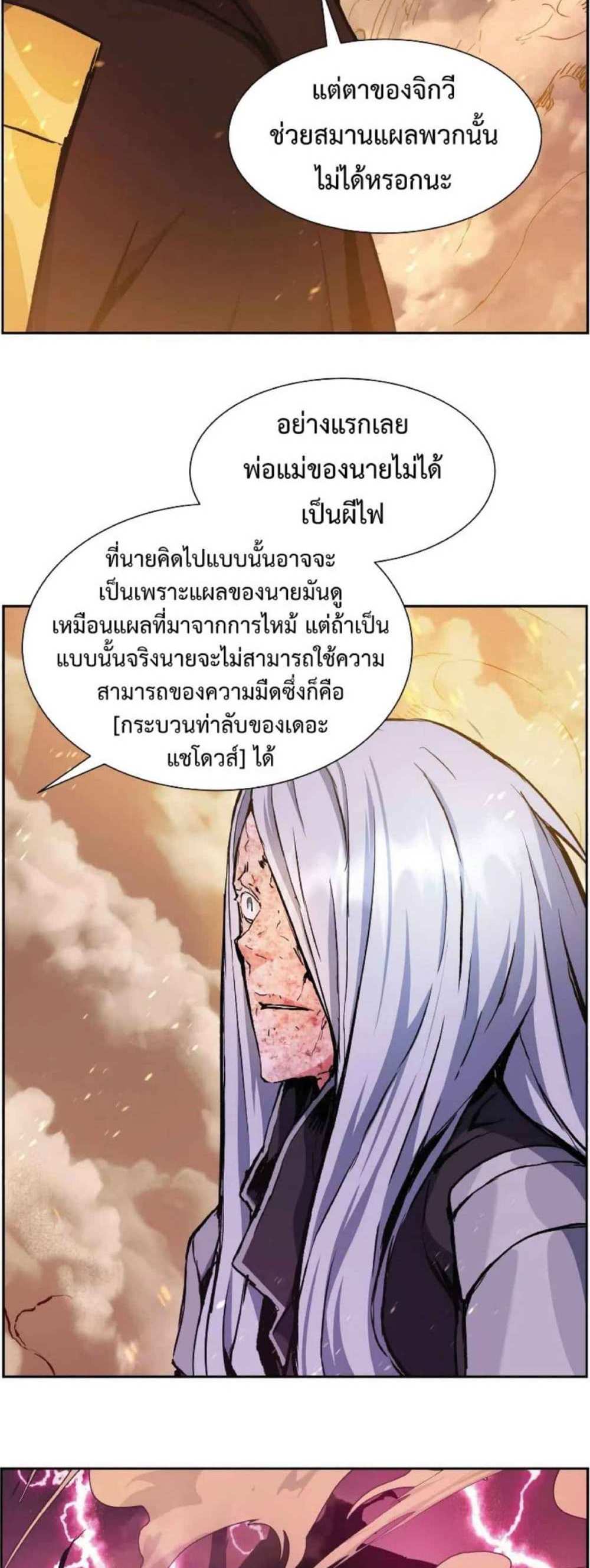 Return of the Broken Constellation แปลไทย