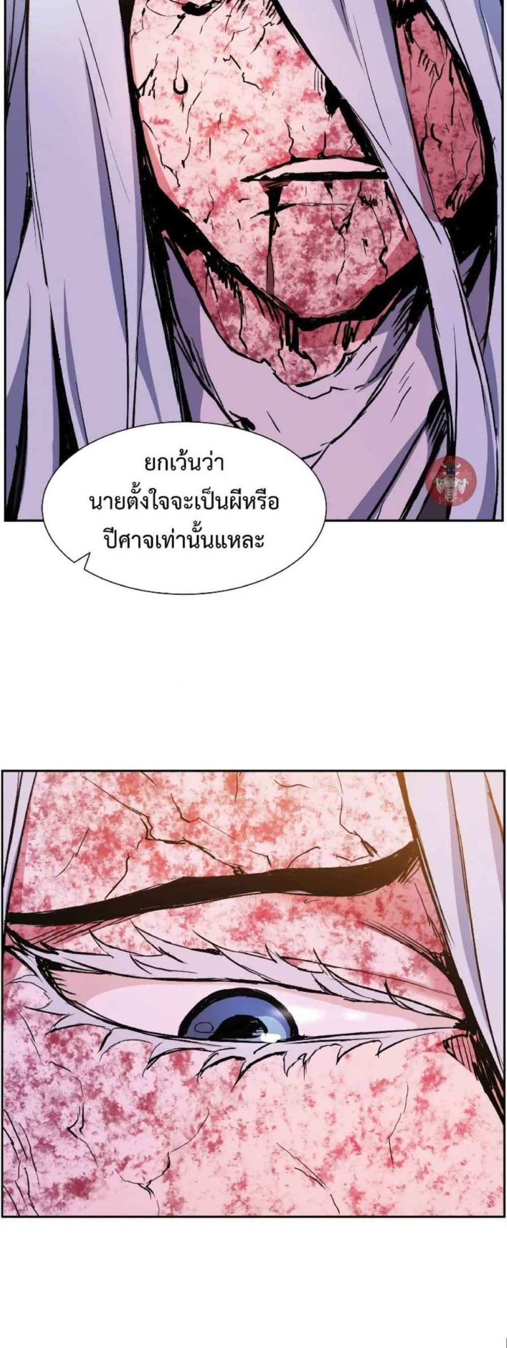 Return of the Broken Constellation แปลไทย