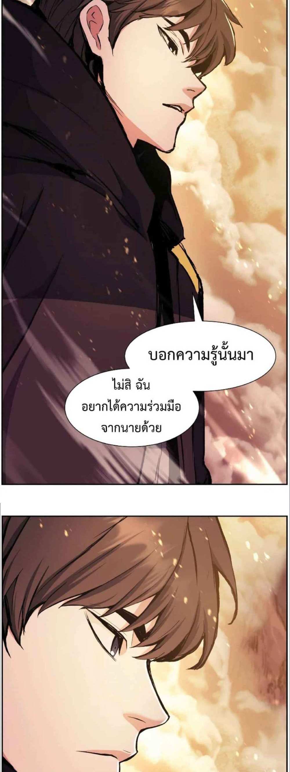 Return of the Broken Constellation แปลไทย