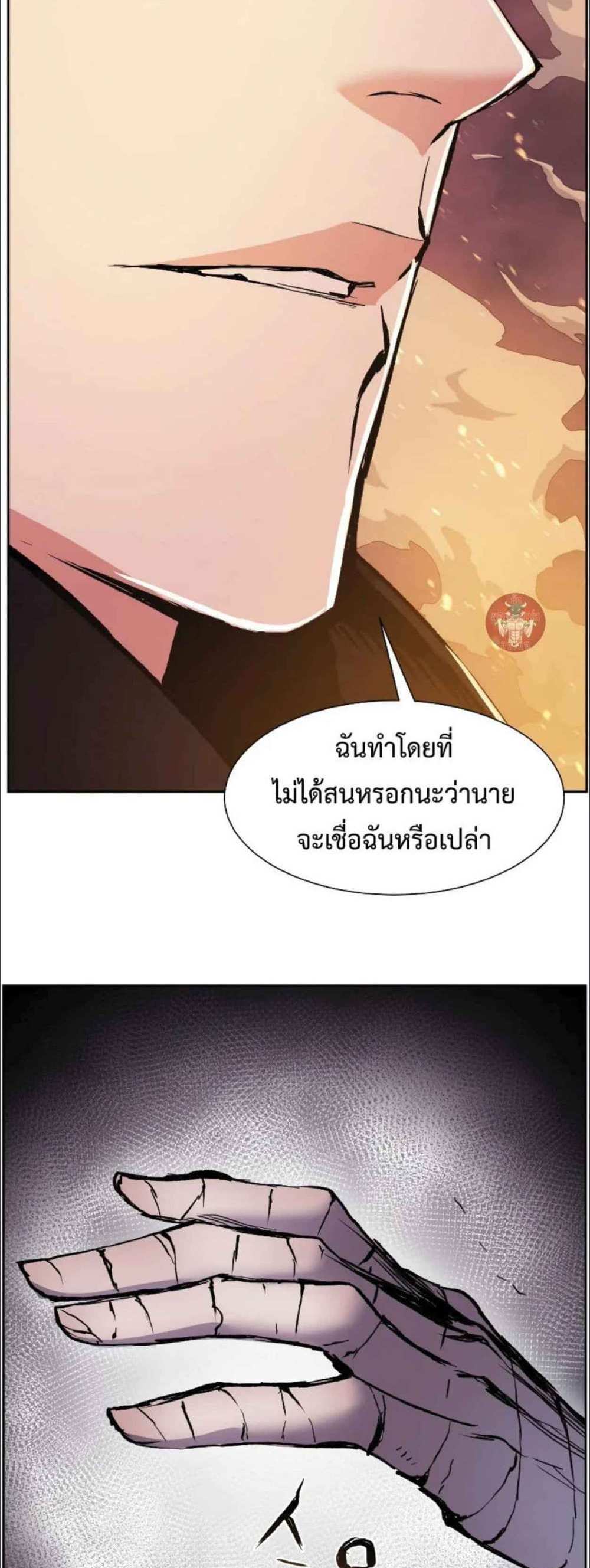 Return of the Broken Constellation แปลไทย