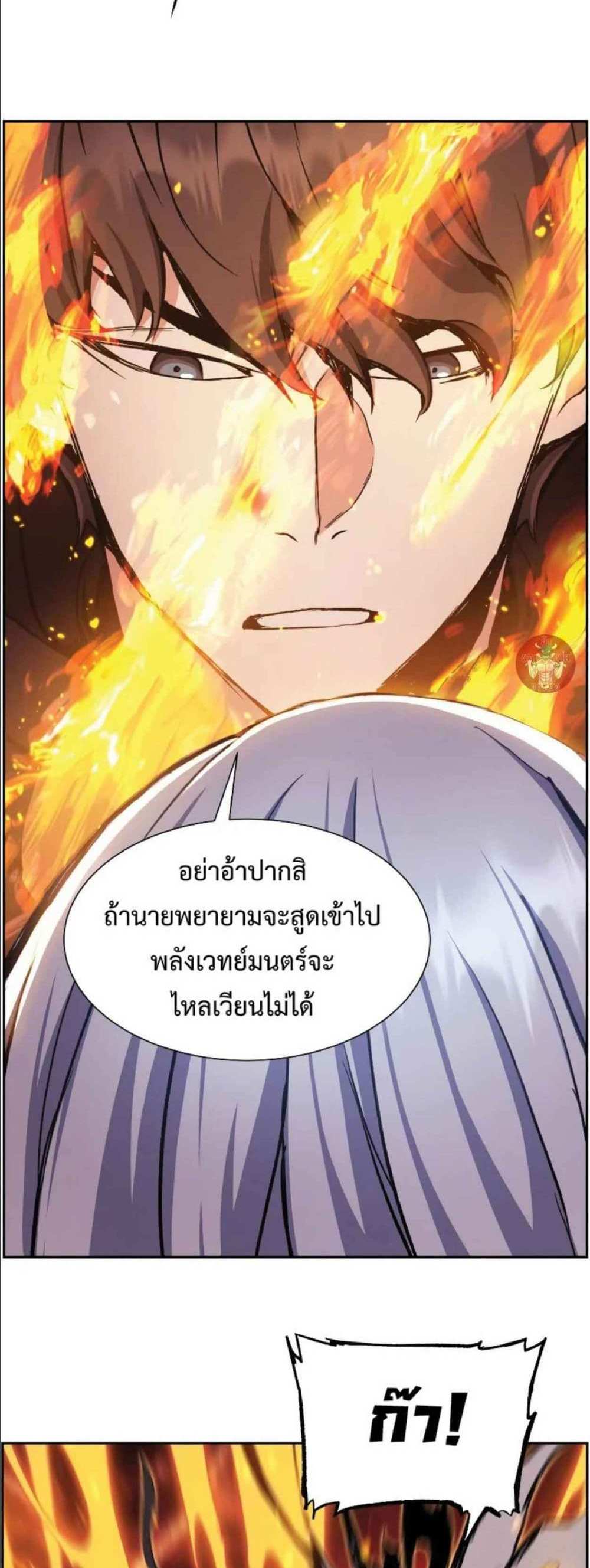 Return of the Broken Constellation แปลไทย