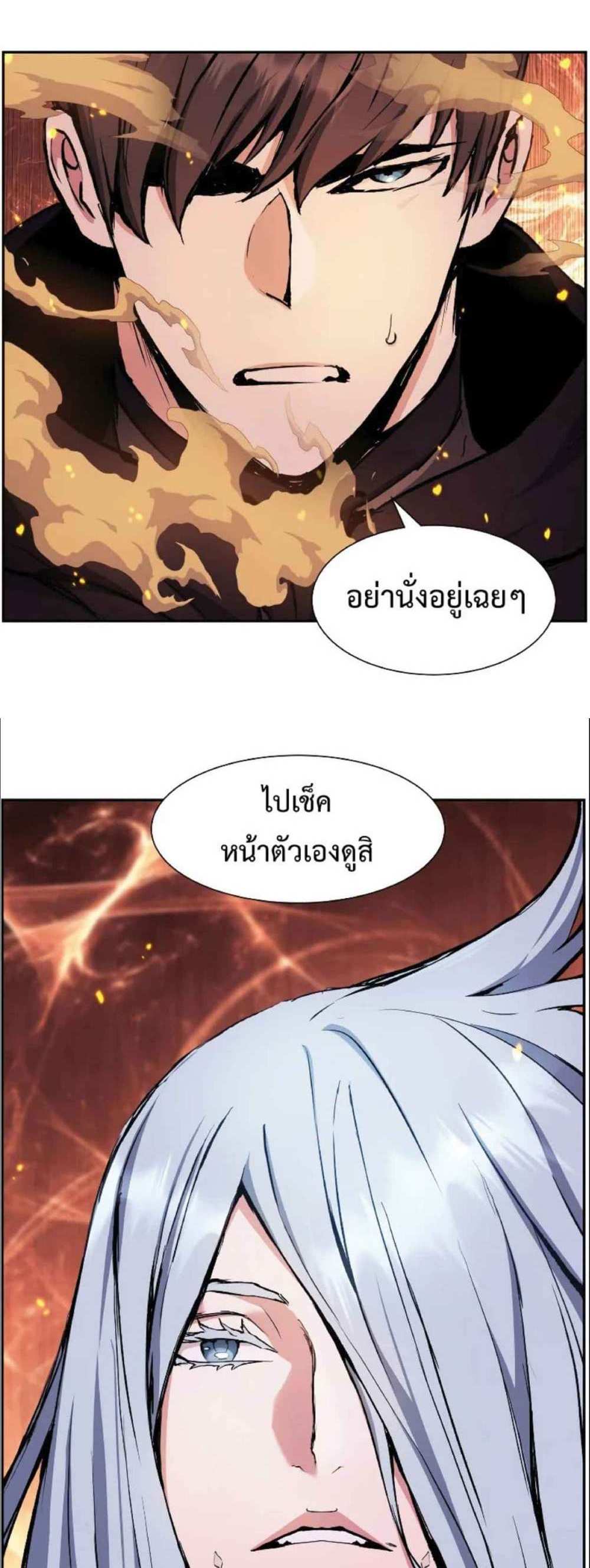 Return of the Broken Constellation แปลไทย