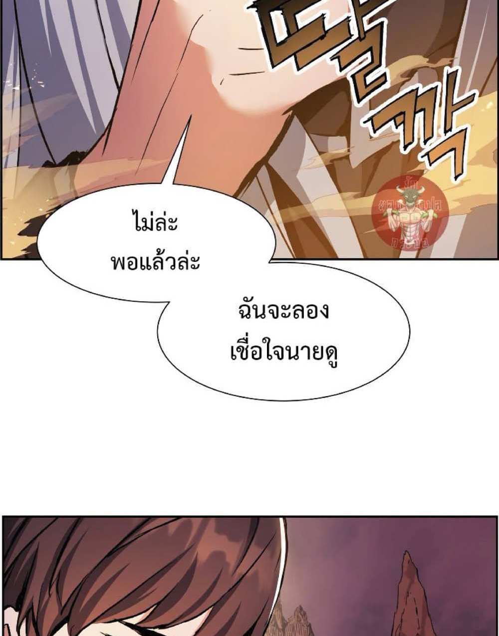 Return of the Broken Constellation แปลไทย