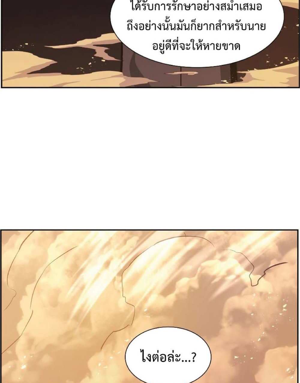 Return of the Broken Constellation แปลไทย