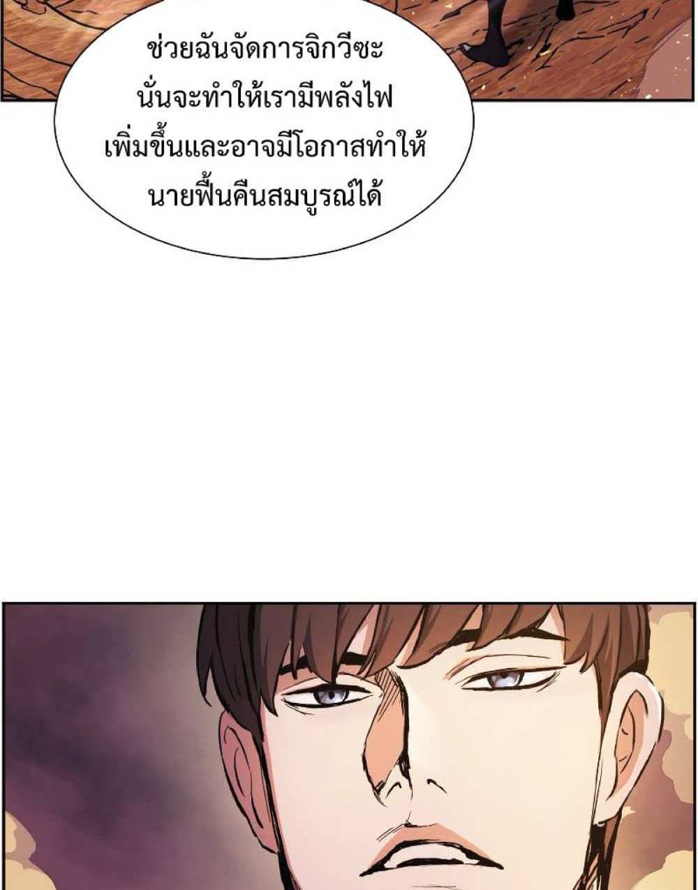 Return of the Broken Constellation แปลไทย