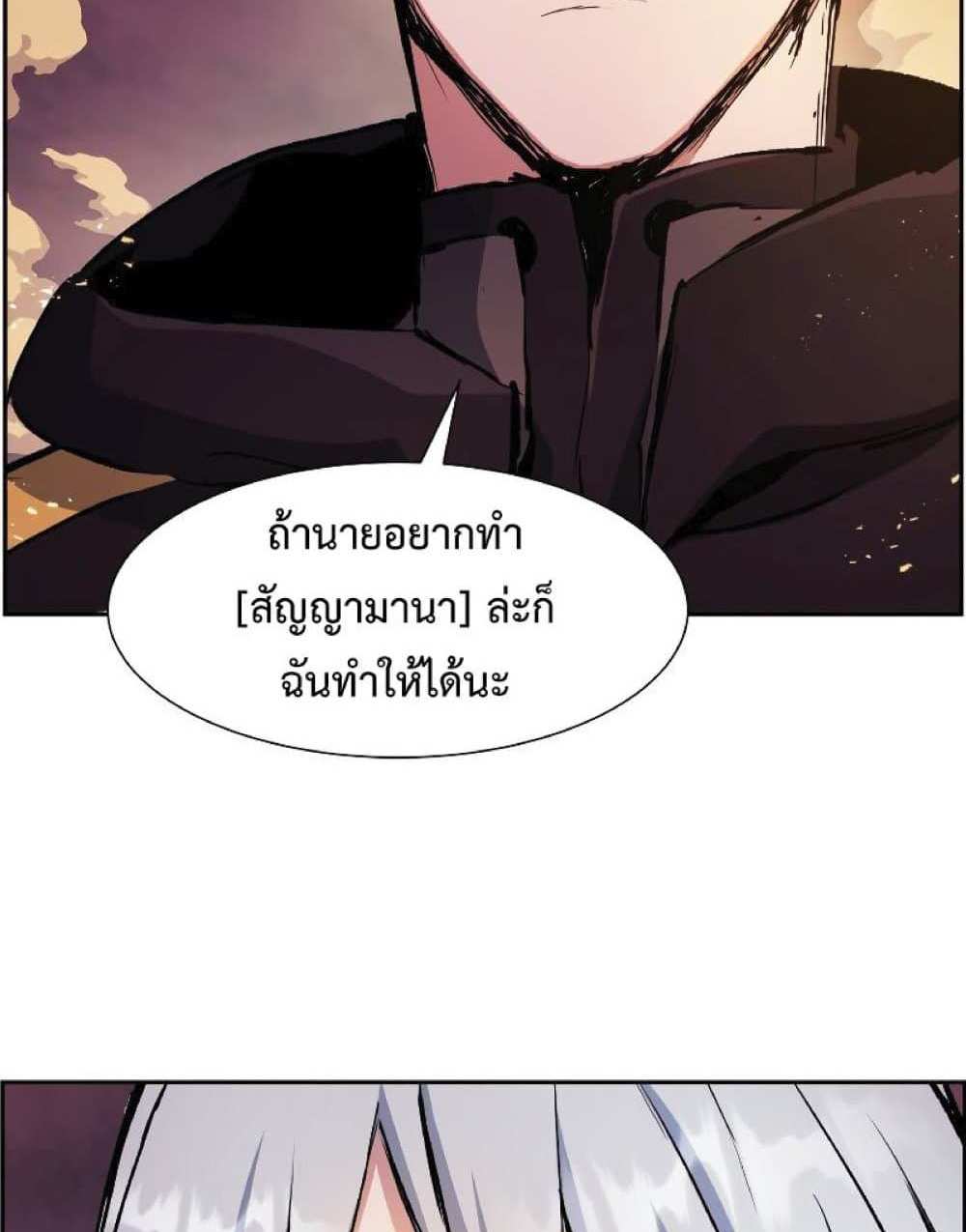 Return of the Broken Constellation แปลไทย