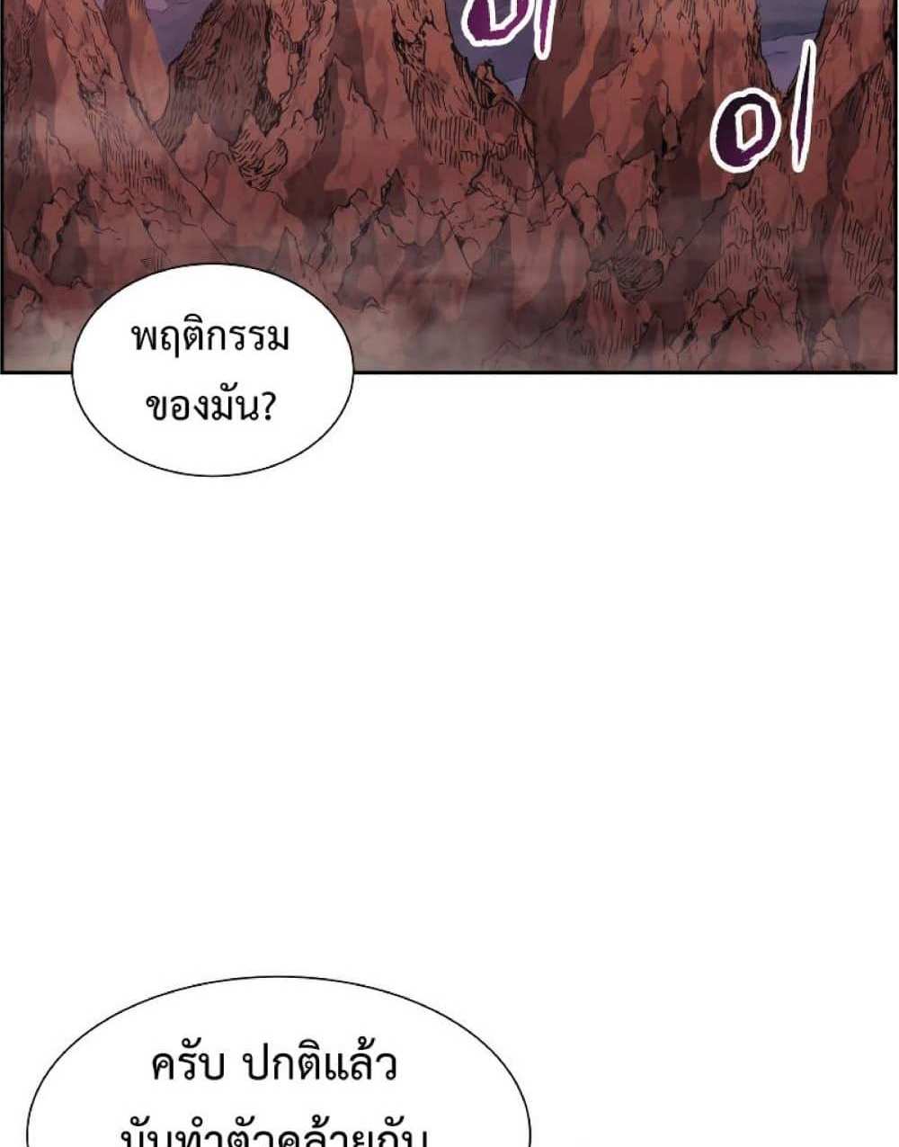 Return of the Broken Constellation แปลไทย