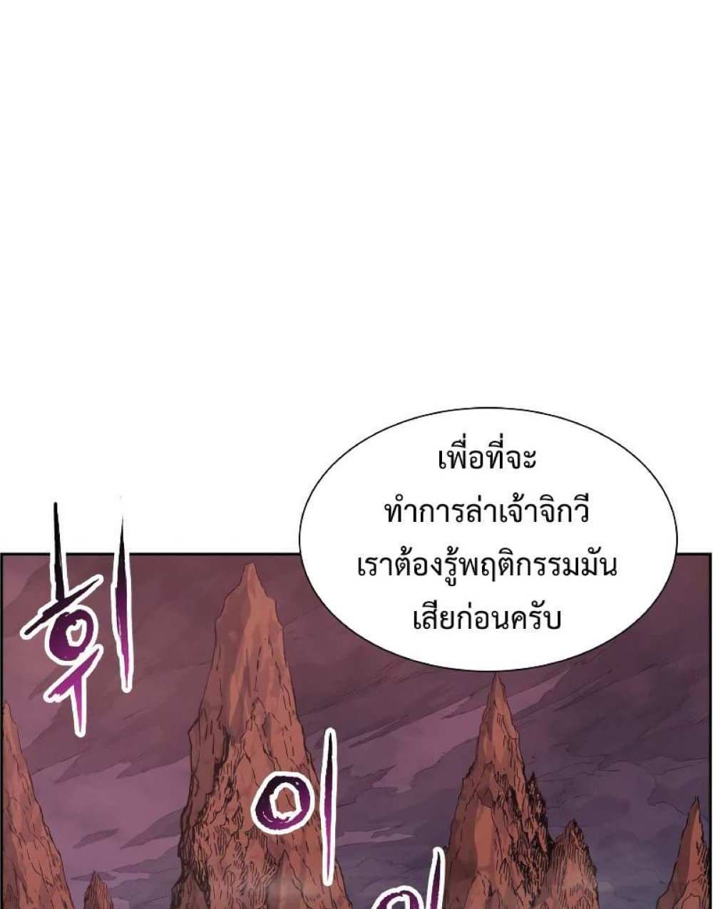 Return of the Broken Constellation แปลไทย