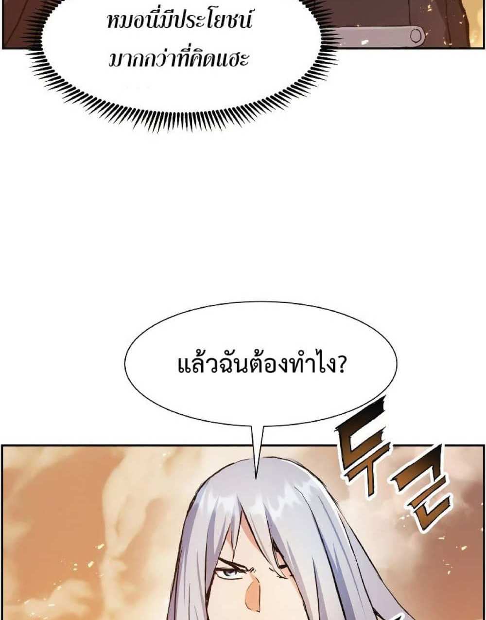 Return of the Broken Constellation แปลไทย