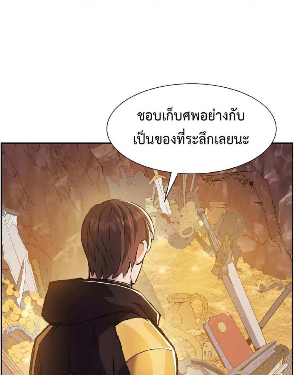 Return of the Broken Constellation แปลไทย